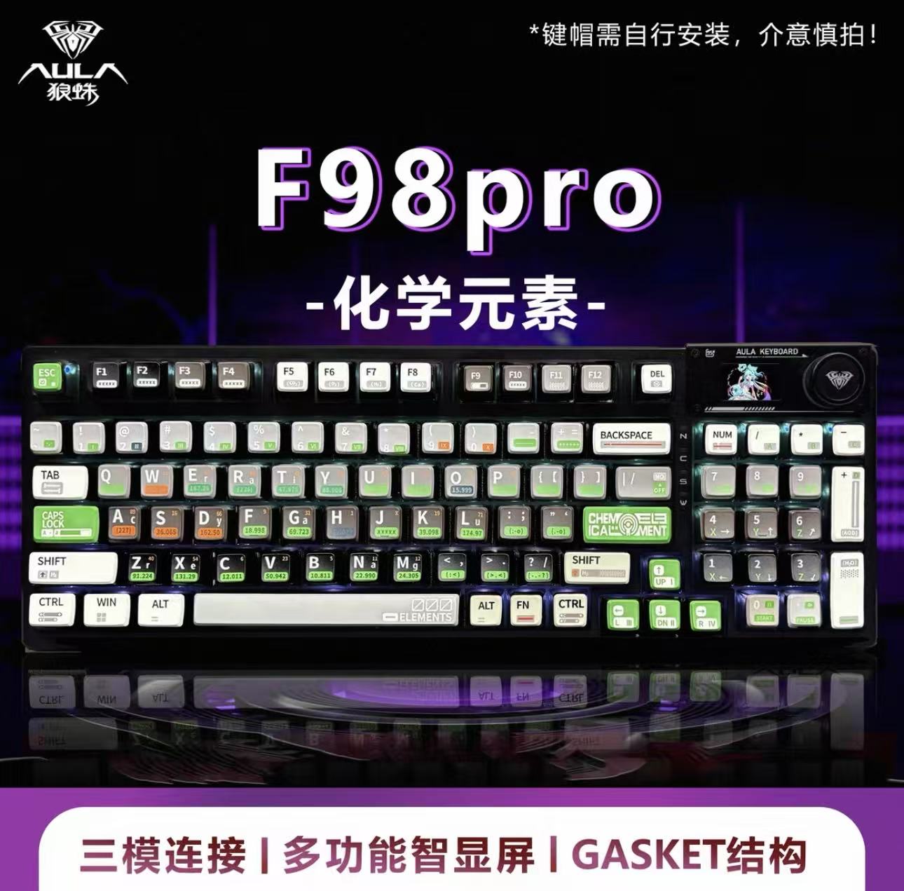 狼蛛F98Pro/化学元素
