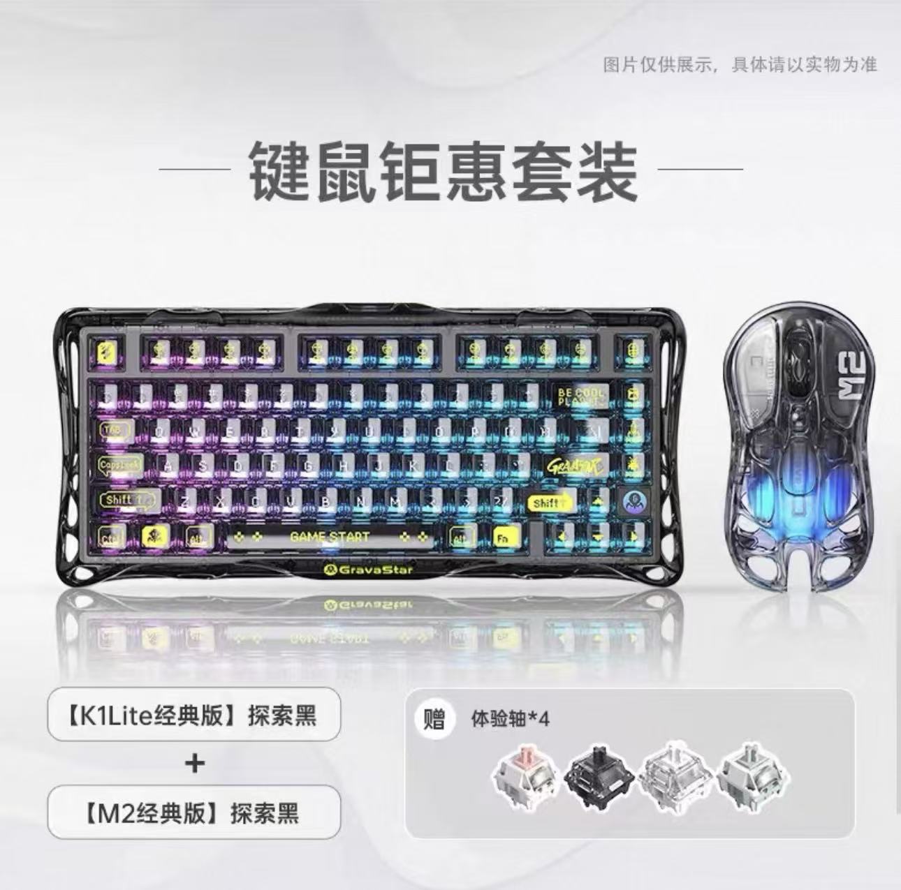 重力星球破茧机械75套装